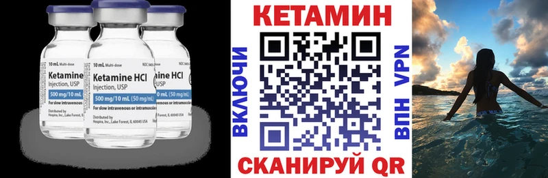 КЕТАМИН VHQ  купить   Саки 