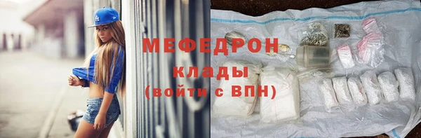 мяу мяу кристалл Арсеньев