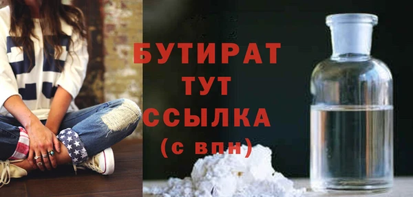 мяу мяу кристалл Арсеньев