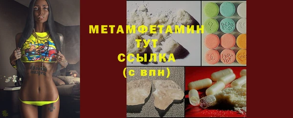 мяу мяу кристалл Арсеньев