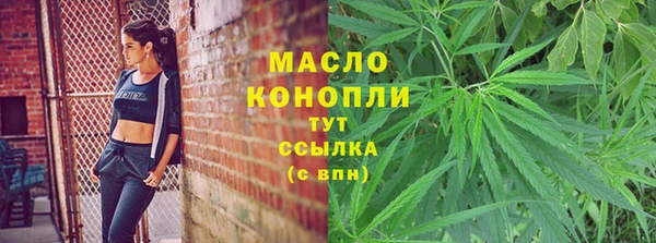 мяу мяу кристалл Арсеньев