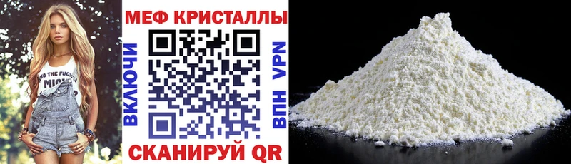 Мефедрон мука Саки