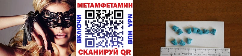 Первитин Methamphetamine  Саки 