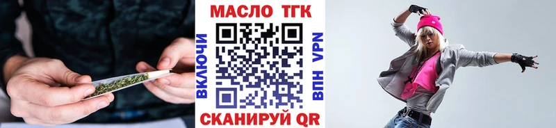 ТГК гашишное масло  кракен tor  Саки 